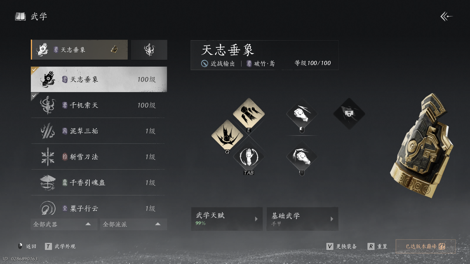 YYSWQ36415燕云十六声账号详情图5 YYSWQ36415燕云十六声账号详情图5