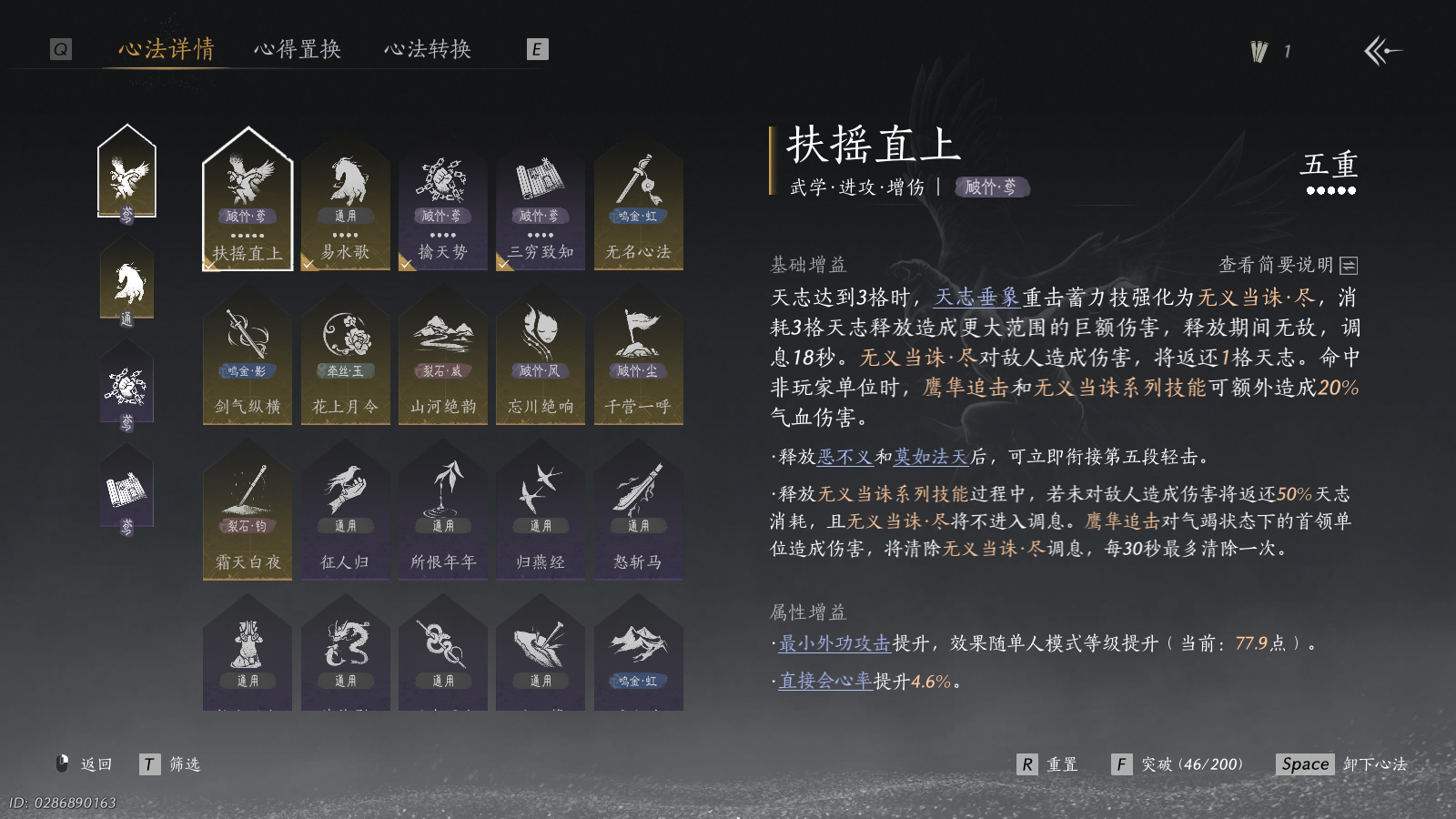 YYSWQ36415燕云十六声账号详情图6 YYSWQ36415燕云十六声账号详情图6