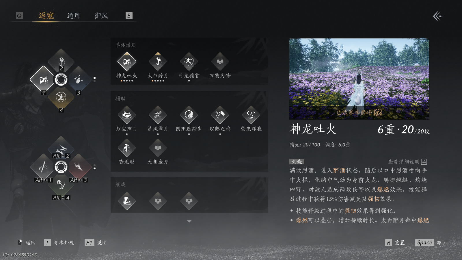 YYSWQ36415燕云十六声账号详情图7 YYSWQ36415燕云十六声账号详情图7