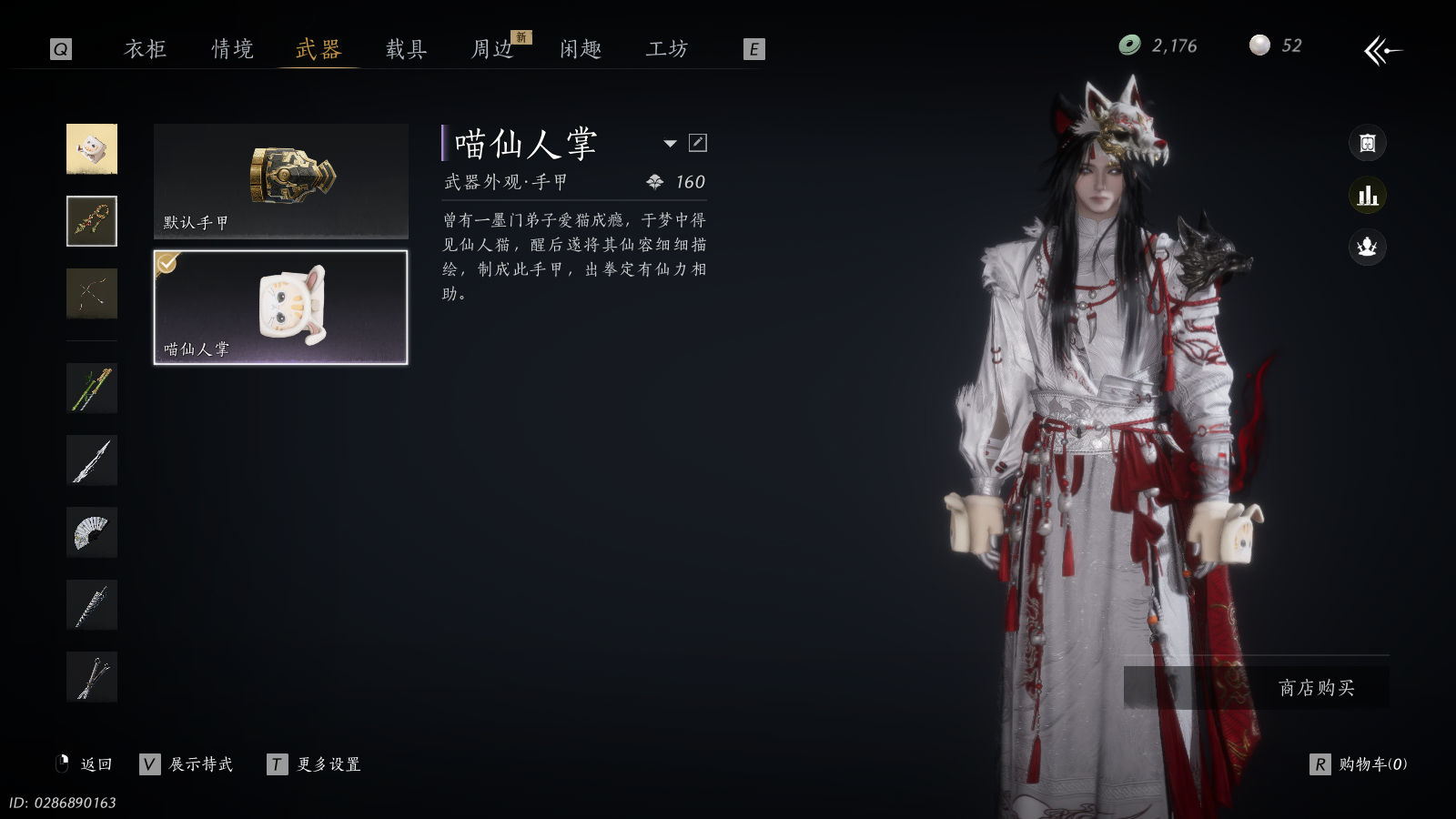 YYSWQ36415燕云十六声账号详情图16 YYSWQ36415燕云十六声账号详情图16