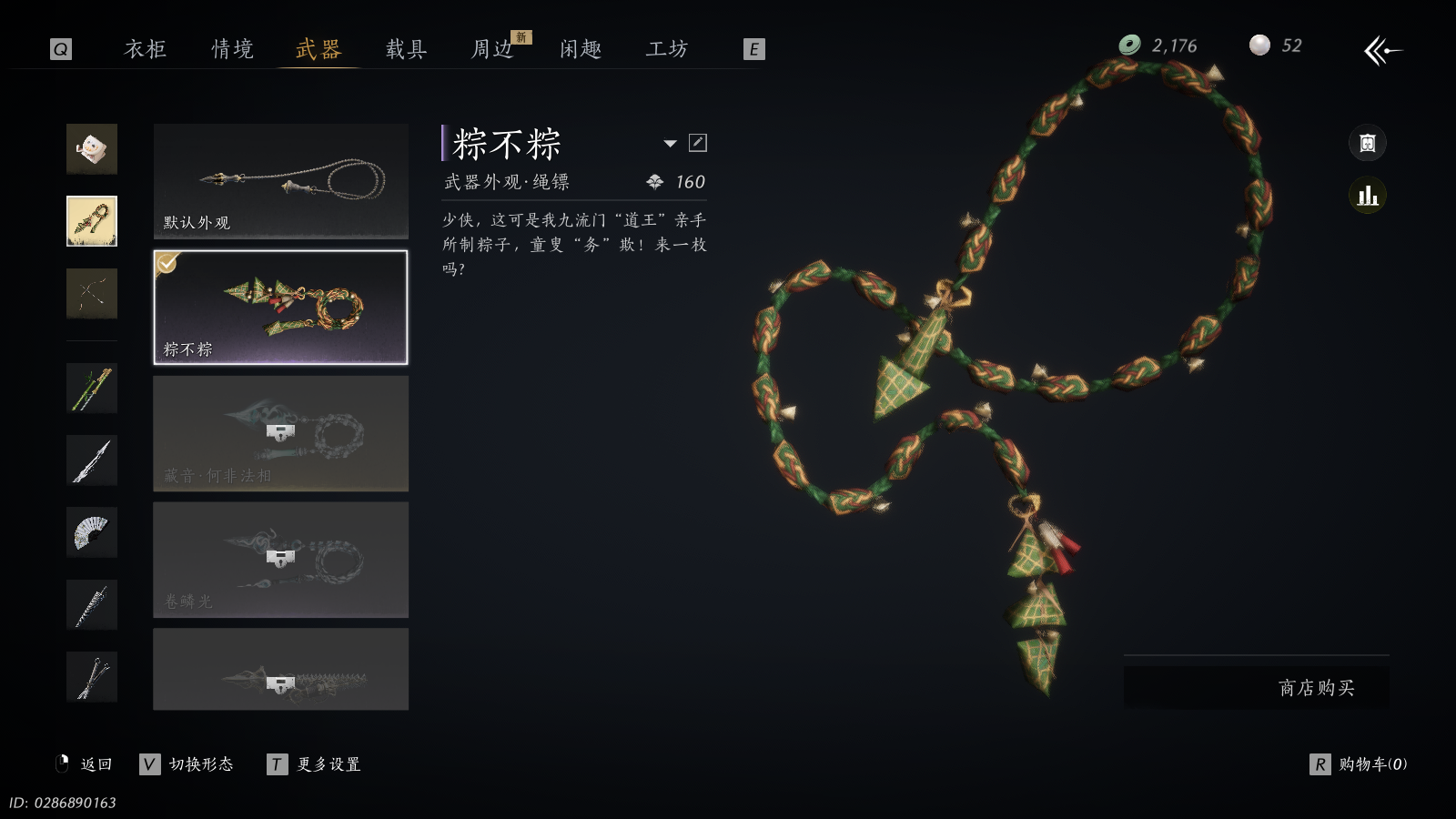 YYSWQ36415燕云十六声账号详情图17 YYSWQ36415燕云十六声账号详情图17