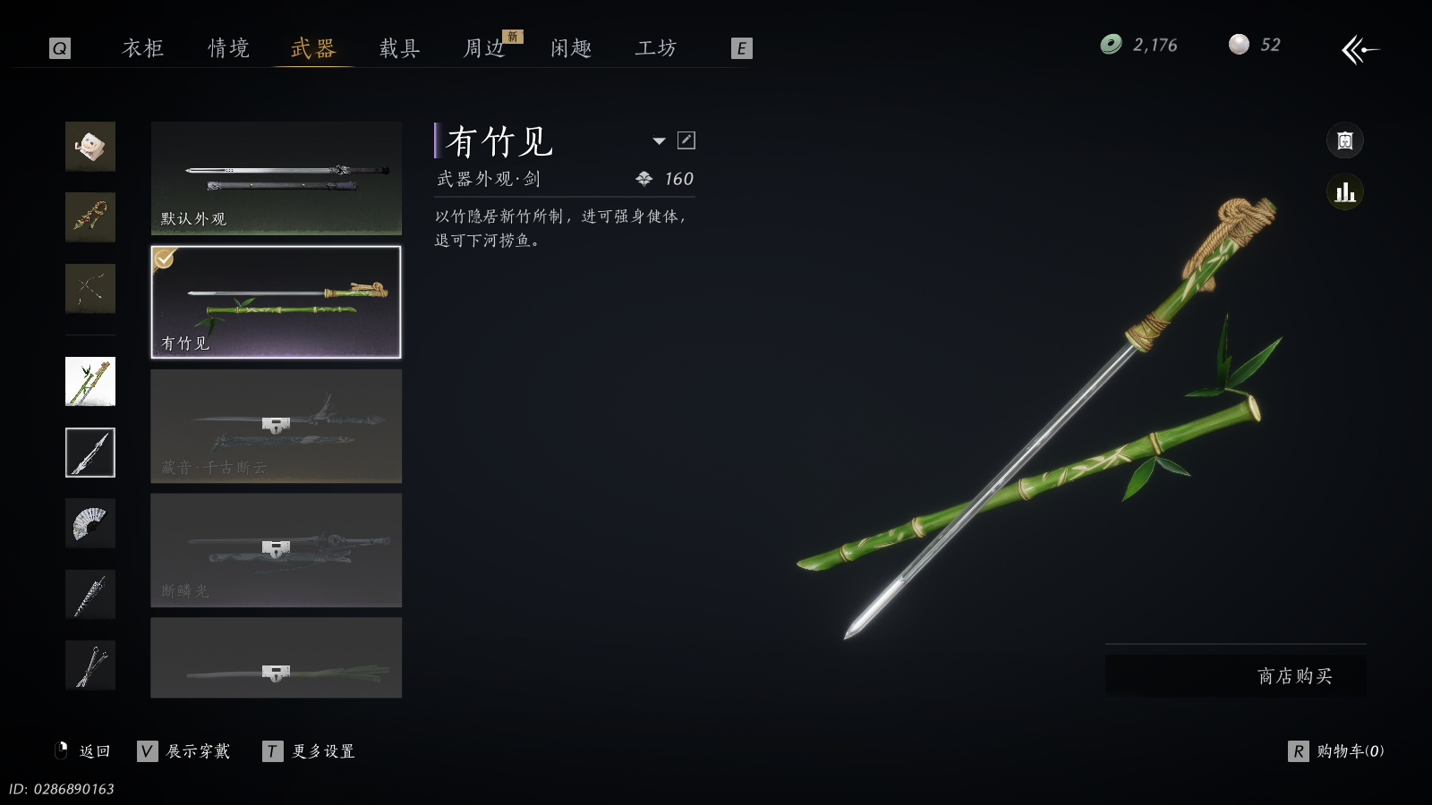 YYSWQ36415燕云十六声账号详情图18 YYSWQ36415燕云十六声账号详情图18