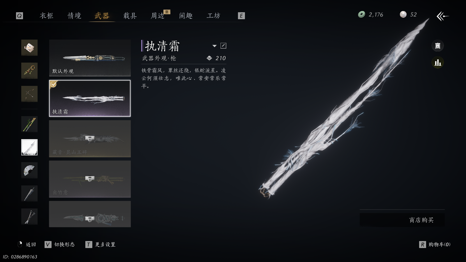 YYSWQ36415燕云十六声账号详情图19 YYSWQ36415燕云十六声账号详情图19