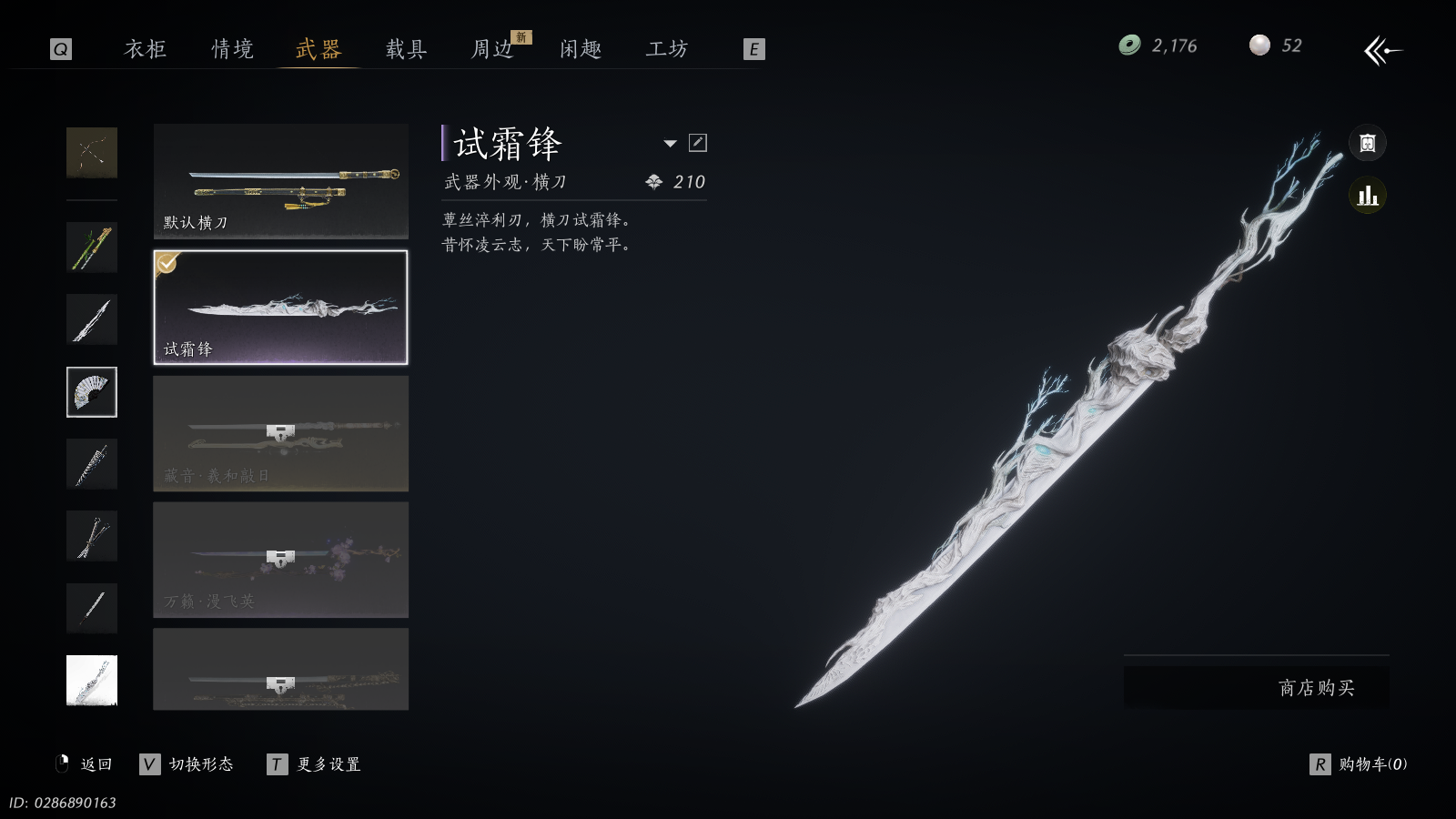 YYSWQ36415燕云十六声账号详情图20 YYSWQ36415燕云十六声账号详情图20