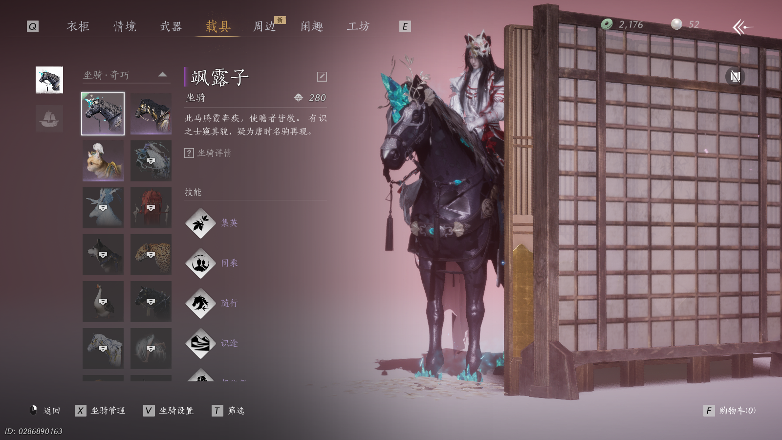 YYSWQ36415燕云十六声账号详情图21 YYSWQ36415燕云十六声账号详情图21