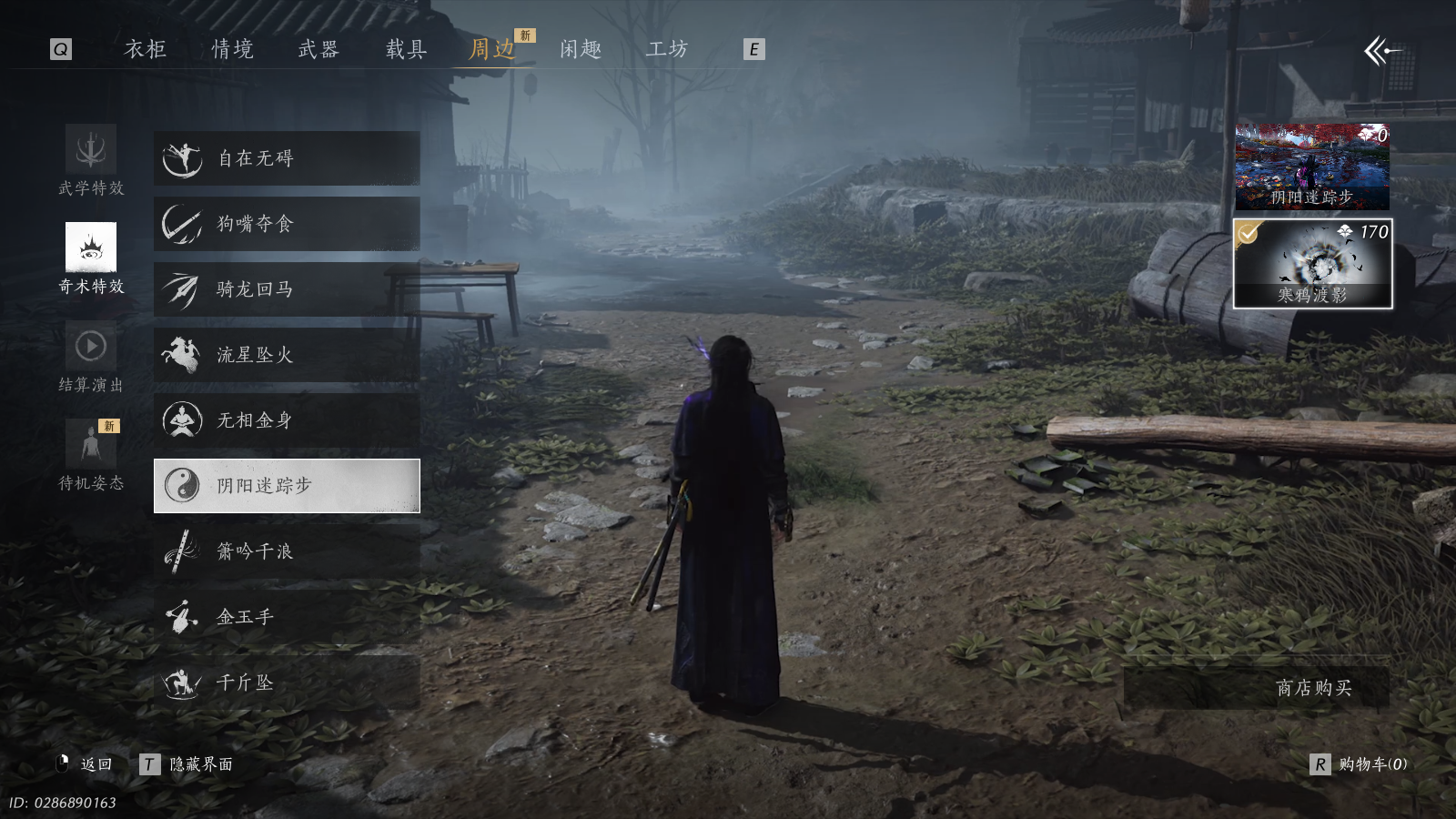 YYSWQ36415燕云十六声账号详情图22 YYSWQ36415燕云十六声账号详情图22