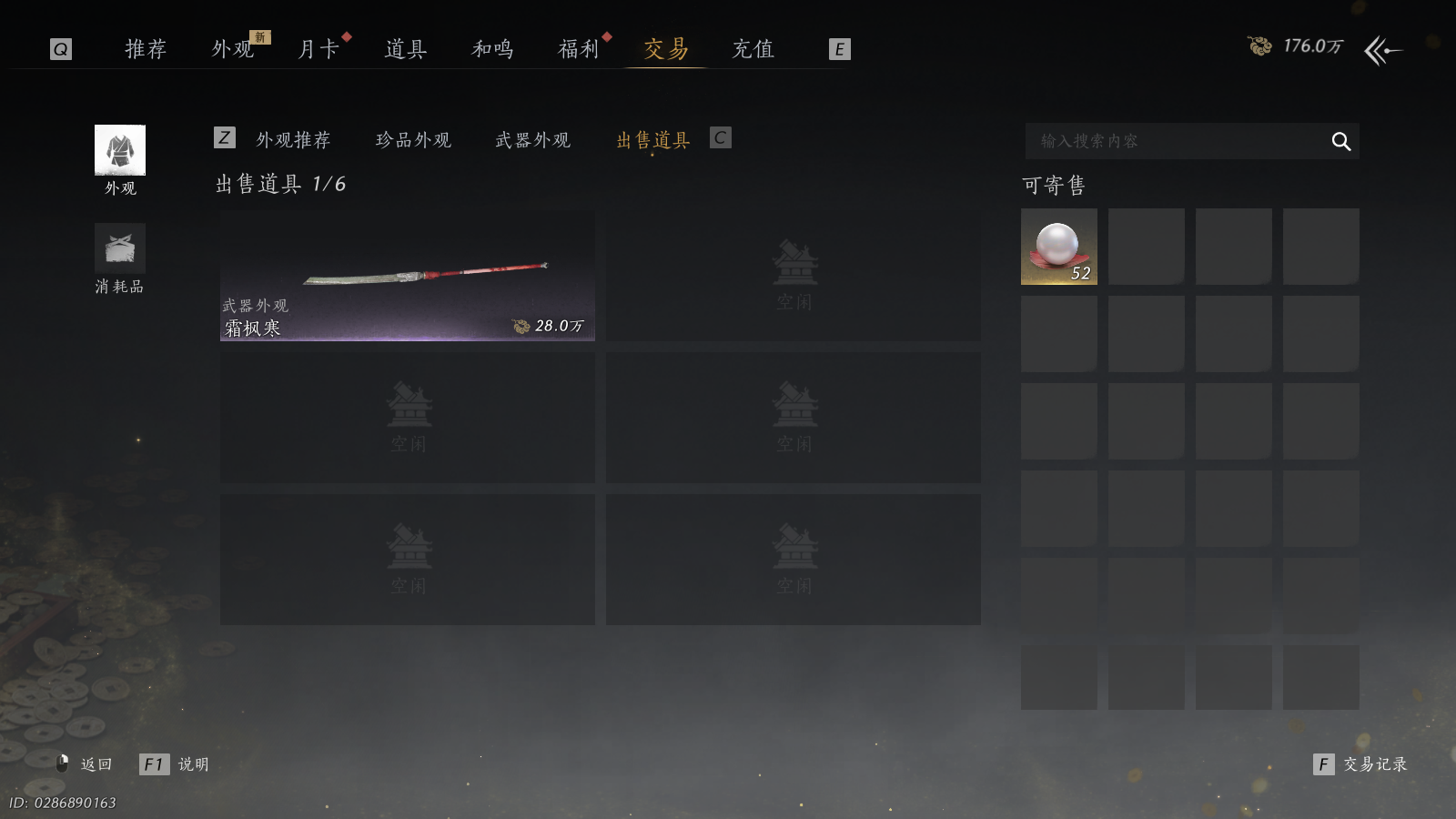 YYSWQ36415燕云十六声账号详情图25 YYSWQ36415燕云十六声账号详情图25