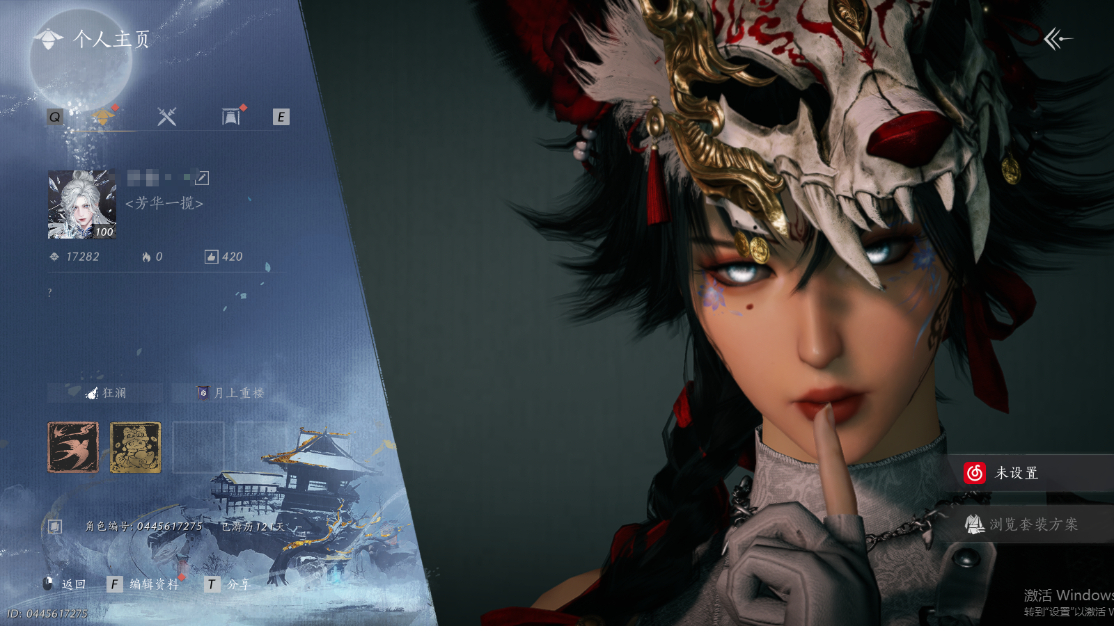 YYSWQ36424燕云十六声账号详情图2 YYSWQ36424燕云十六声账号详情图2