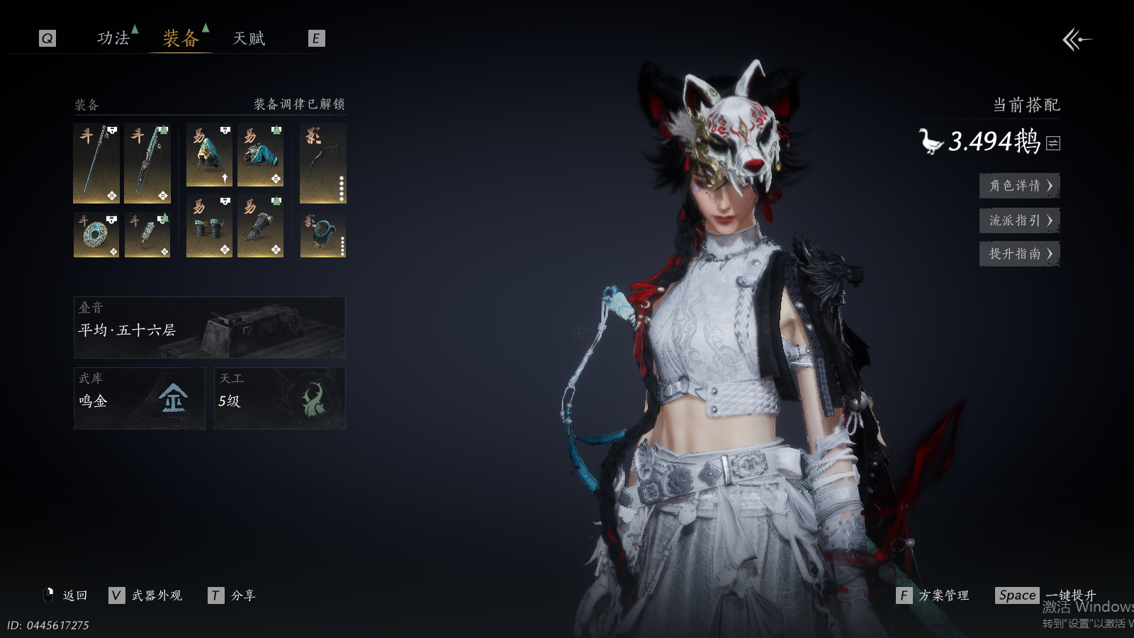 YYSWQ36424燕云十六声账号详情图3 YYSWQ36424燕云十六声账号详情图3