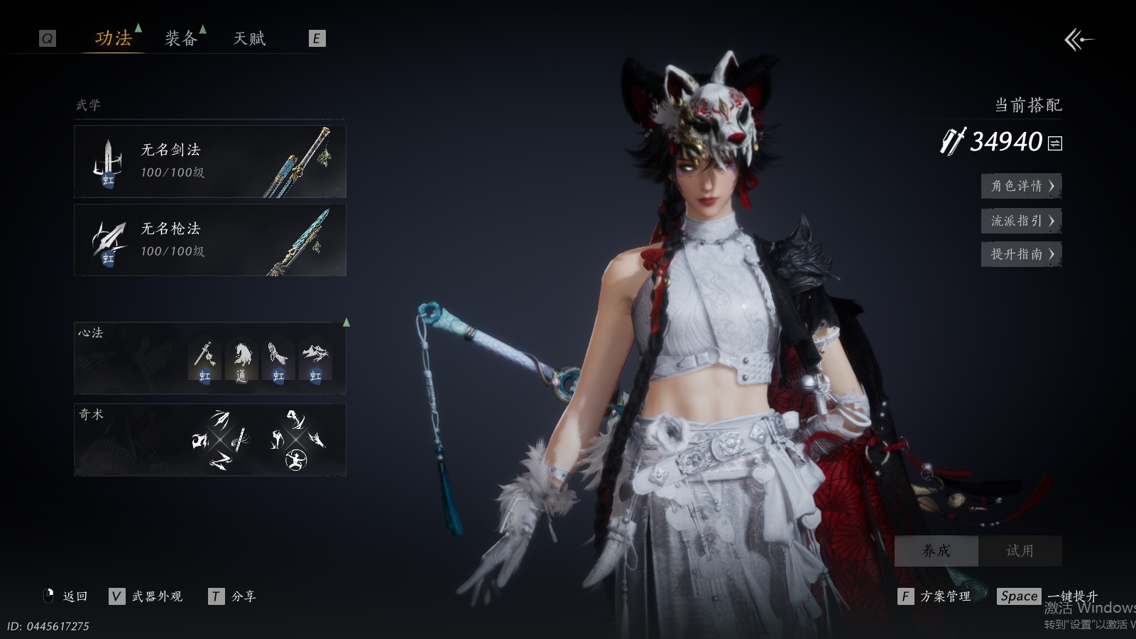 YYSWQ36424燕云十六声账号详情图4 YYSWQ36424燕云十六声账号详情图4