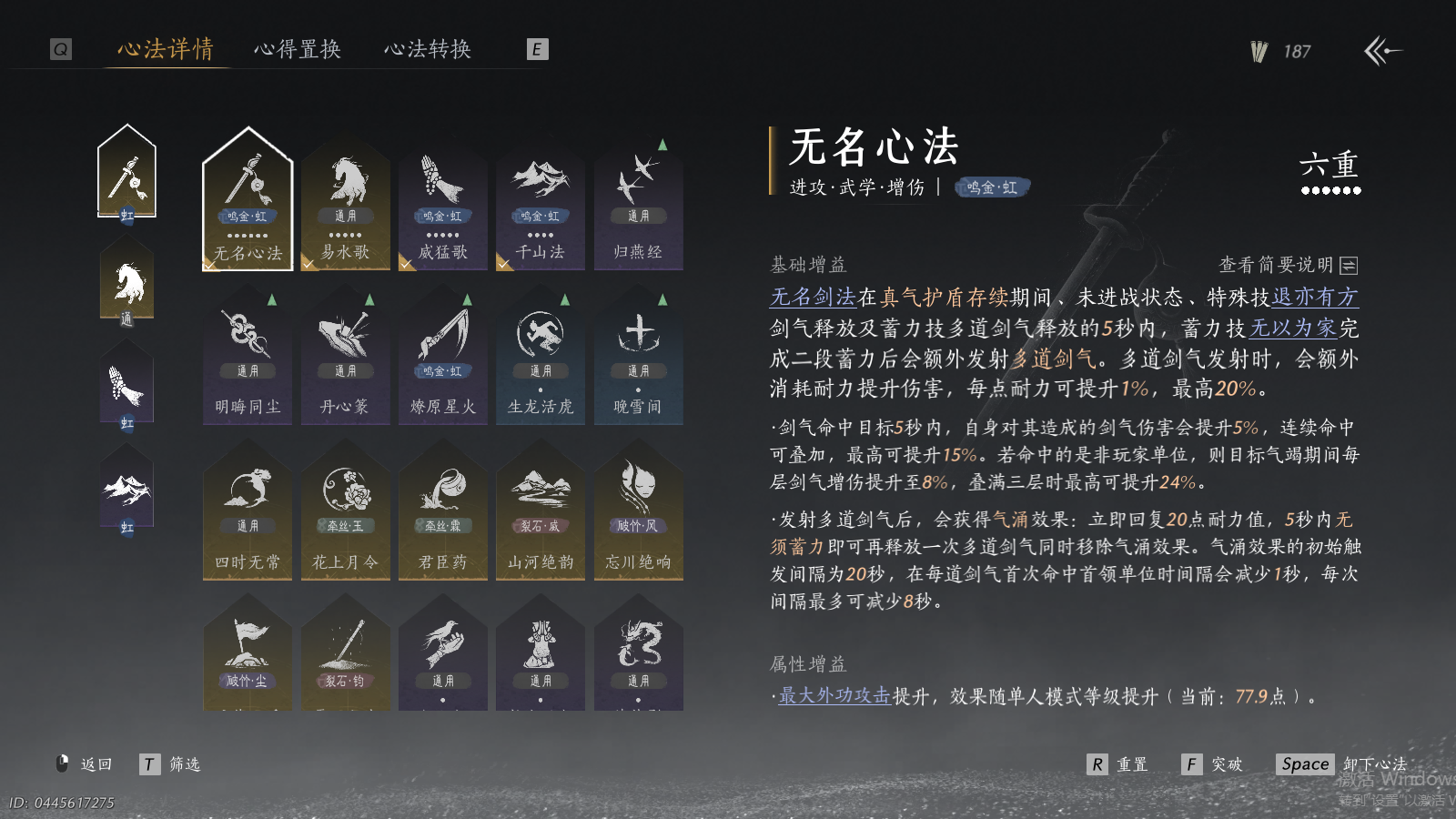 YYSWQ36424燕云十六声账号详情图5 YYSWQ36424燕云十六声账号详情图5