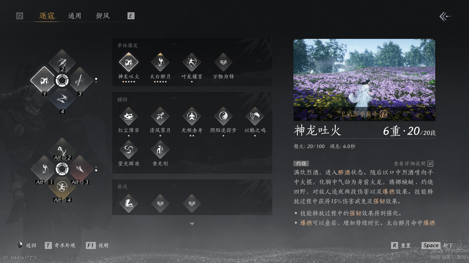 YYSWQ36424燕云十六声账号详情图6 YYSWQ36424燕云十六声账号详情图6