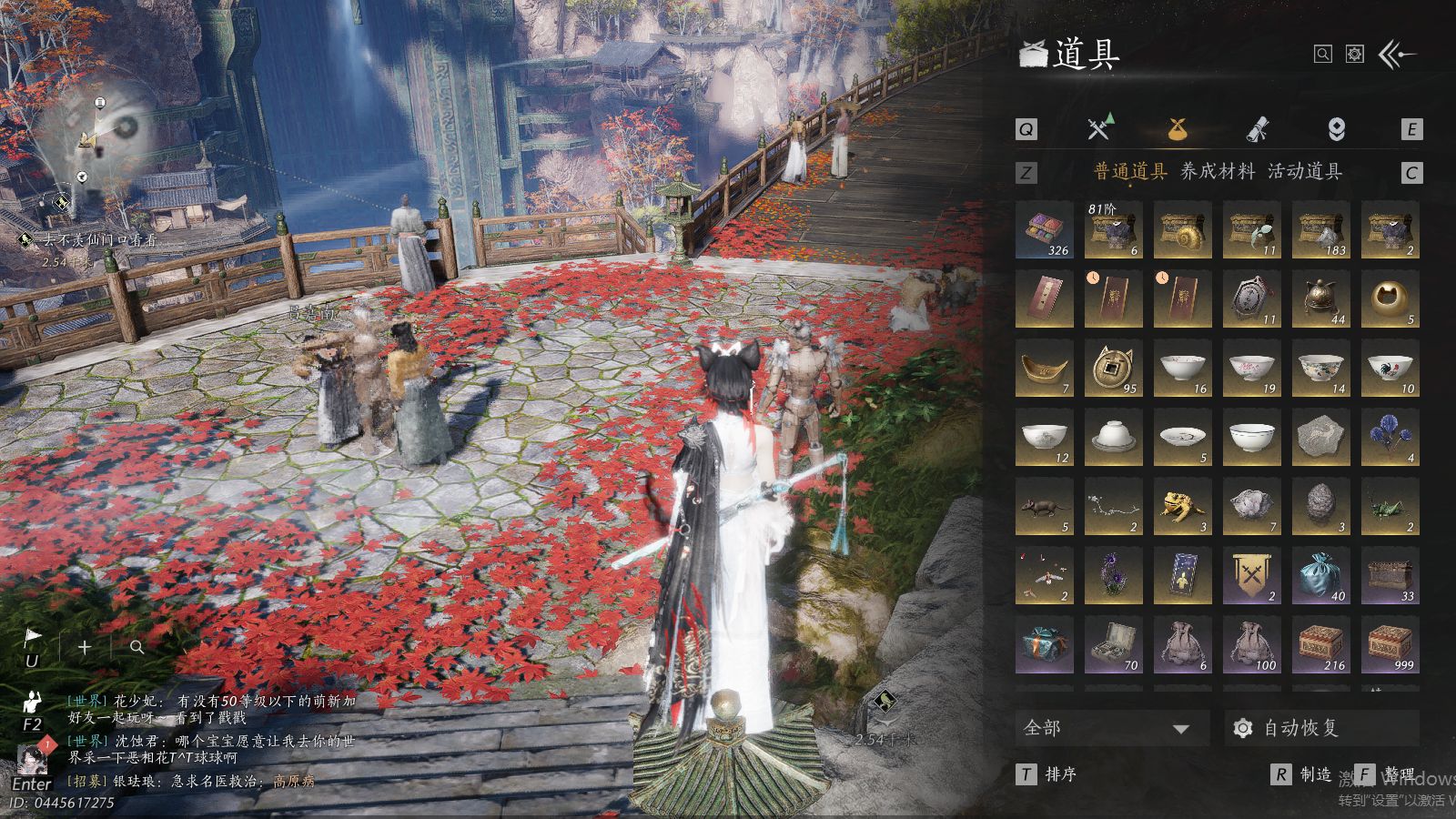 YYSWQ36424燕云十六声账号详情图9 YYSWQ36424燕云十六声账号详情图9