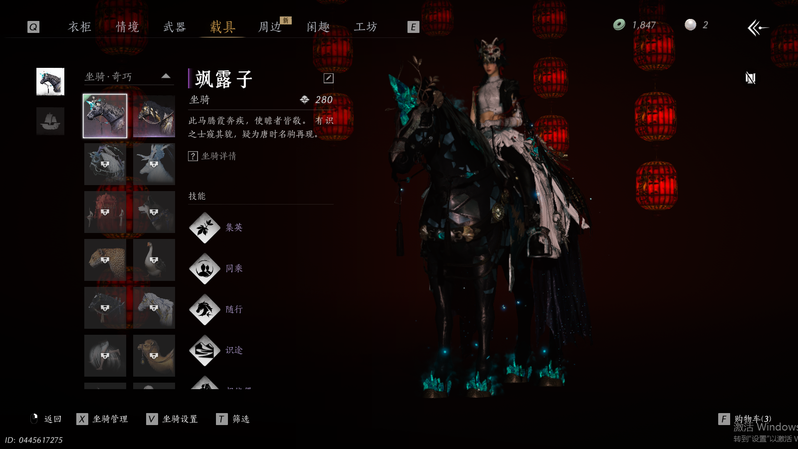 YYSWQ36424燕云十六声账号详情图17 YYSWQ36424燕云十六声账号详情图17