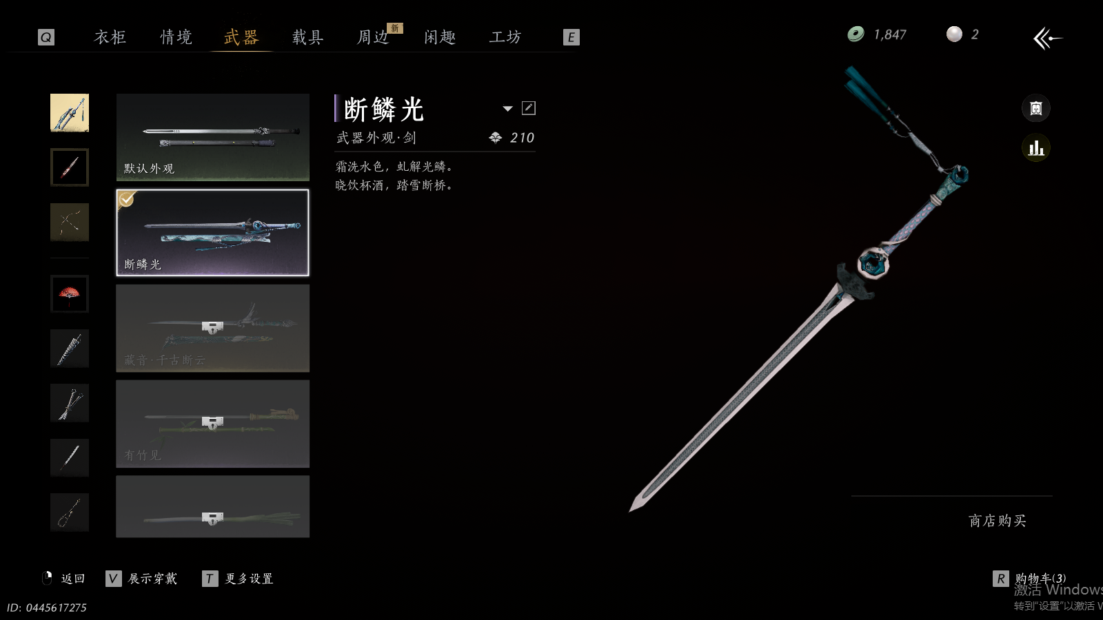 YYSWQ36424燕云十六声账号详情图18 YYSWQ36424燕云十六声账号详情图18