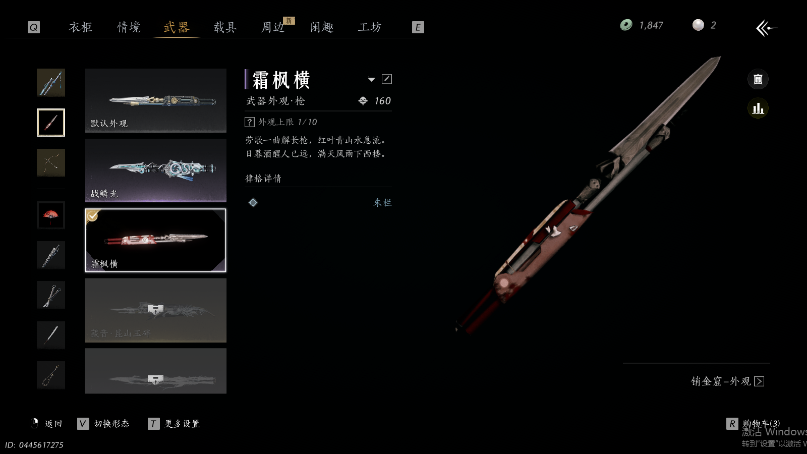 YYSWQ36424燕云十六声账号详情图19 YYSWQ36424燕云十六声账号详情图19