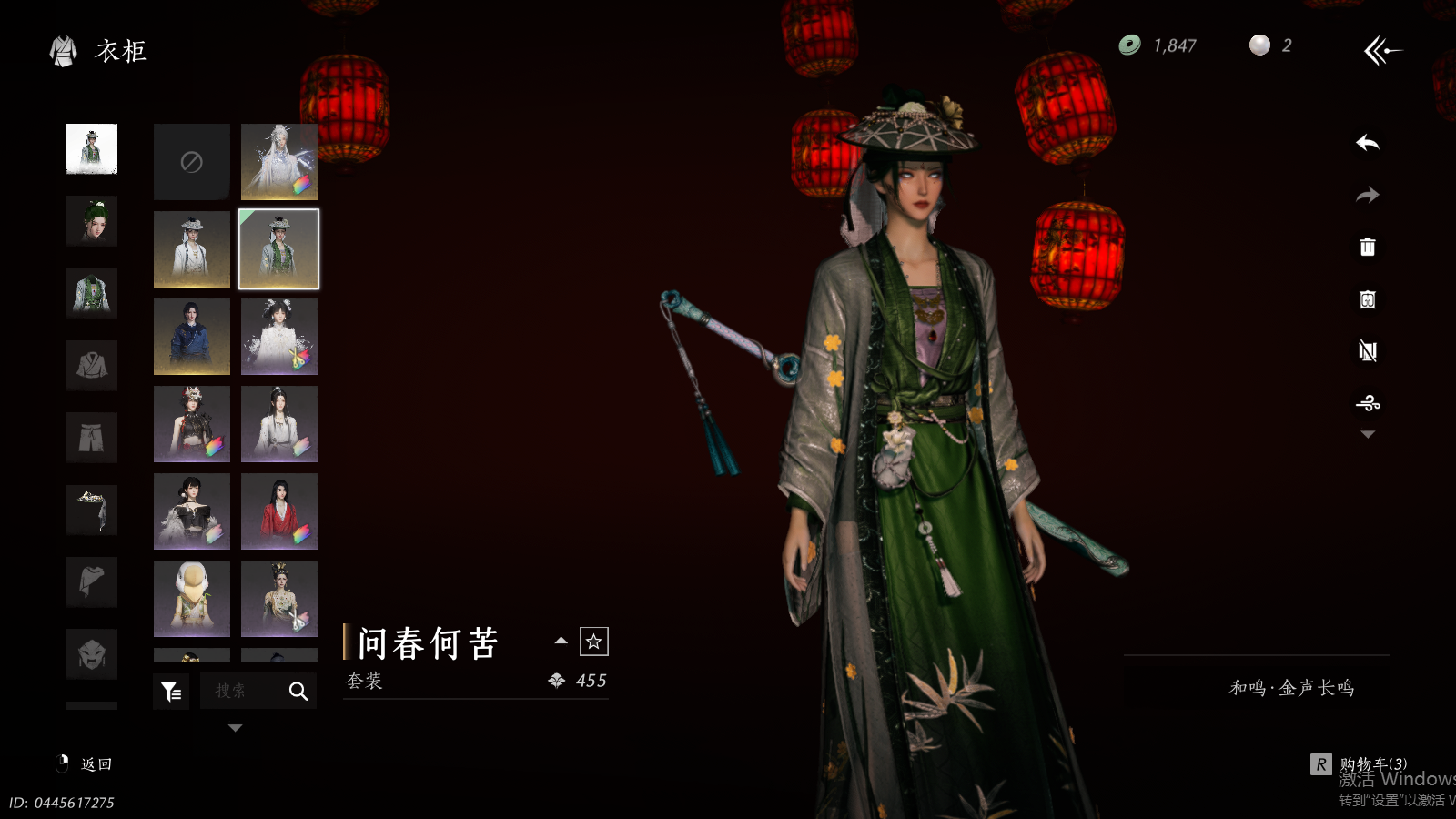 YYSWQ36424燕云十六声账号详情图23 YYSWQ36424燕云十六声账号详情图23