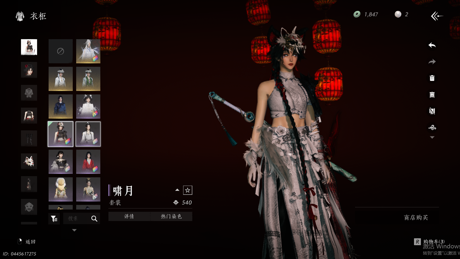 YYSWQ36424燕云十六声账号详情图25 YYSWQ36424燕云十六声账号详情图25