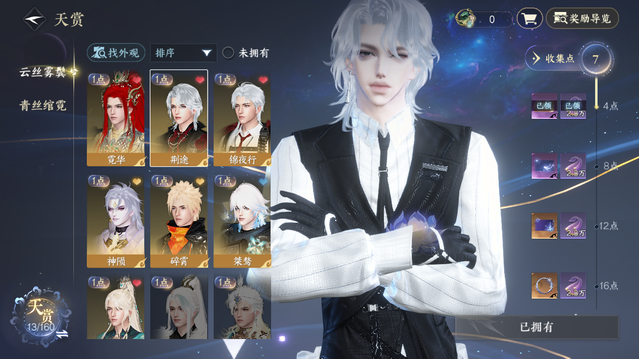 NSHWO329313逆水寒手游账号详情图6 NSHWO329313逆水寒手游账号详情图6