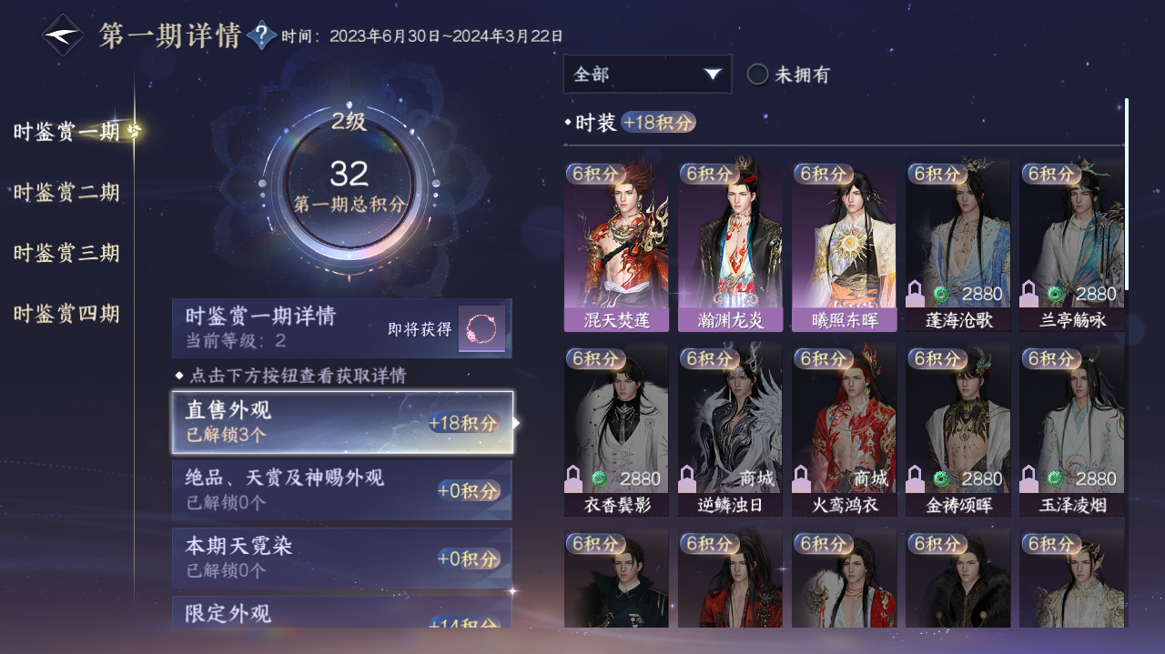 NSHWO329313逆水寒手游账号详情图7 NSHWO329313逆水寒手游账号详情图7