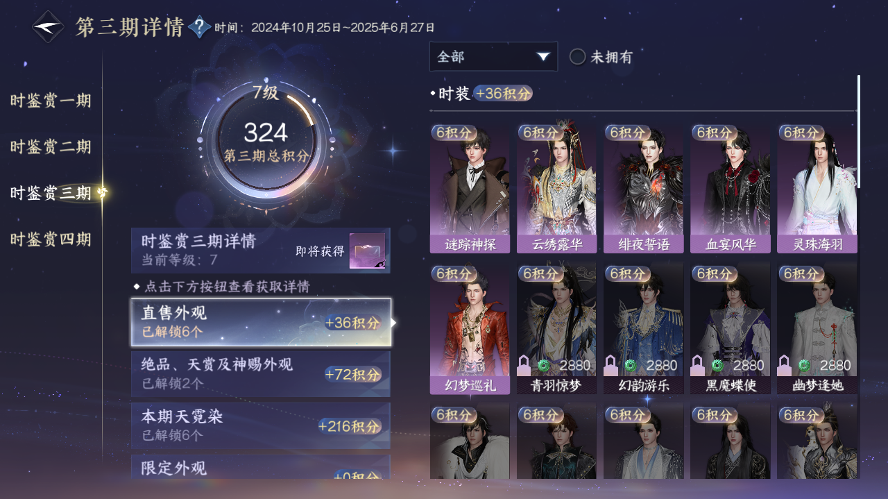 NSHWO329313逆水寒手游账号详情图9 NSHWO329313逆水寒手游账号详情图9