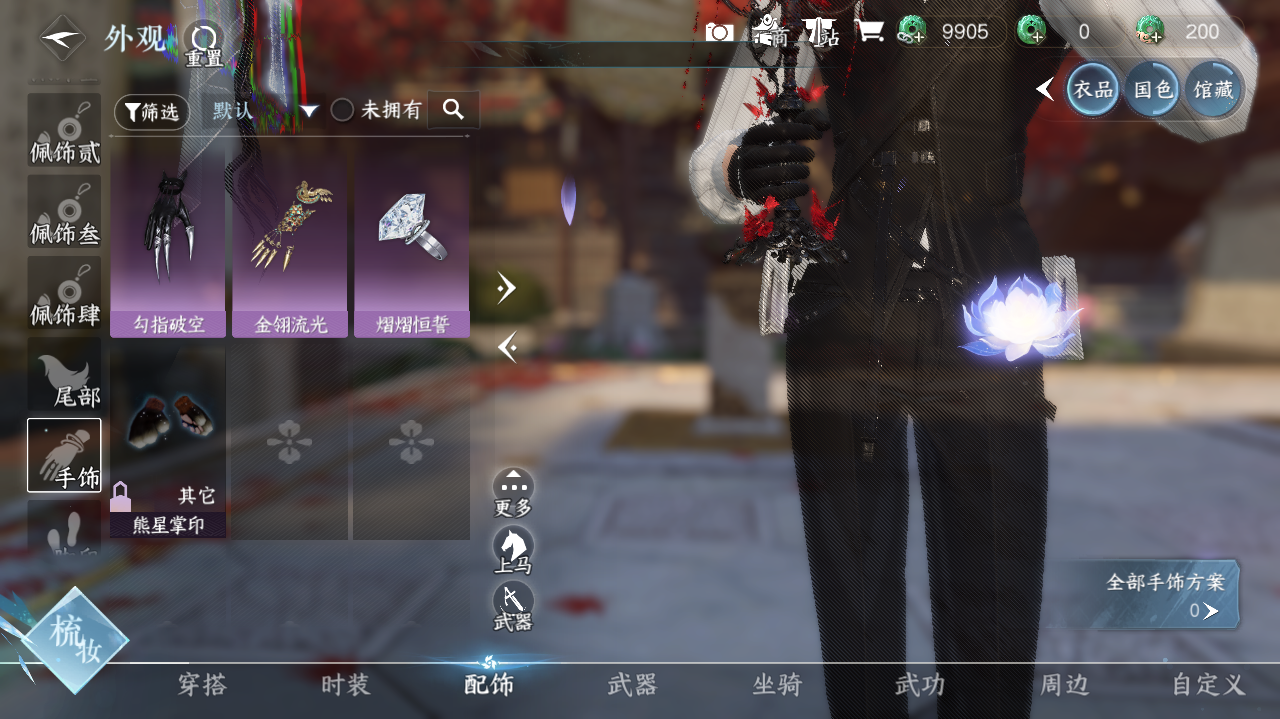 NSHWO329313逆水寒手游账号详情图13 NSHWO329313逆水寒手游账号详情图13