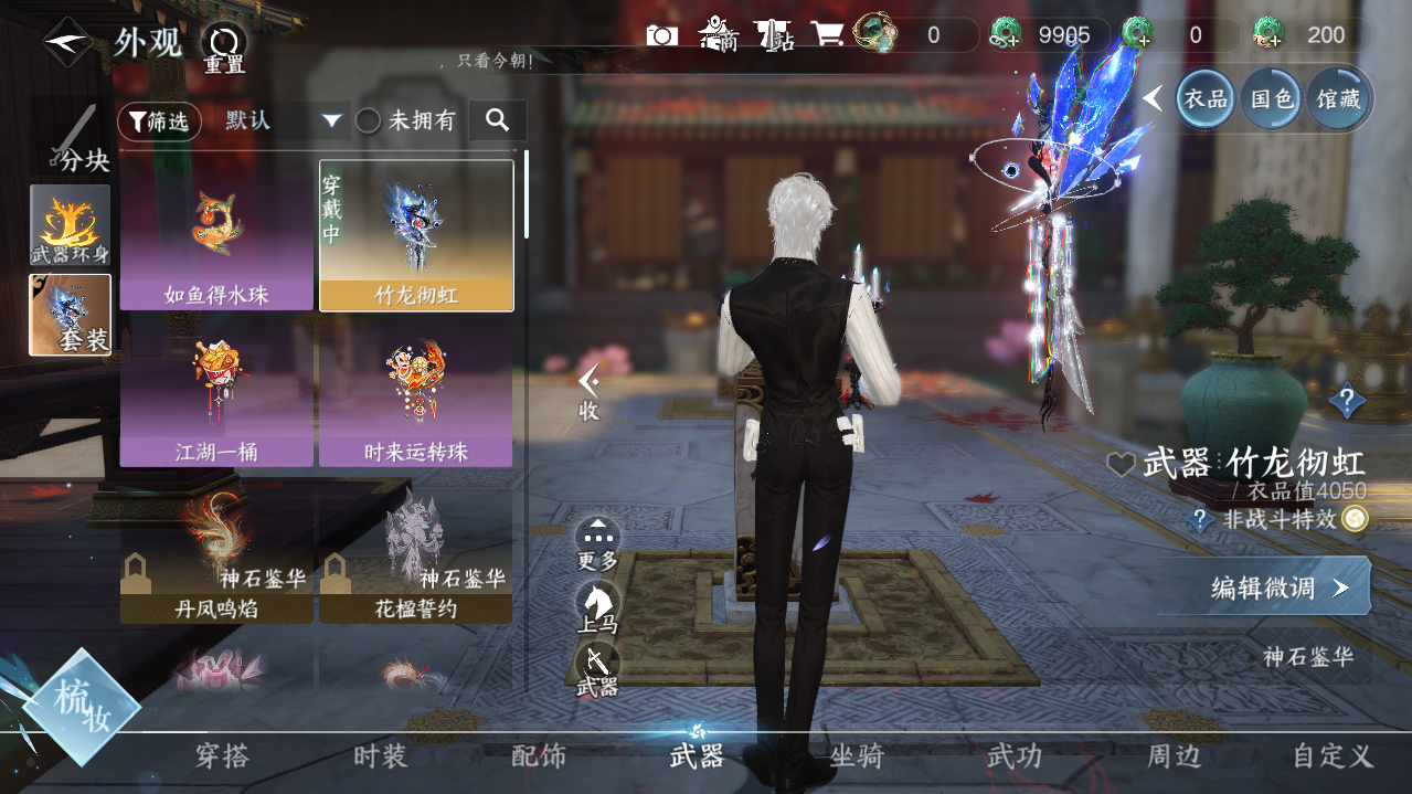 NSHWO329313逆水寒手游账号详情图14 NSHWO329313逆水寒手游账号详情图14