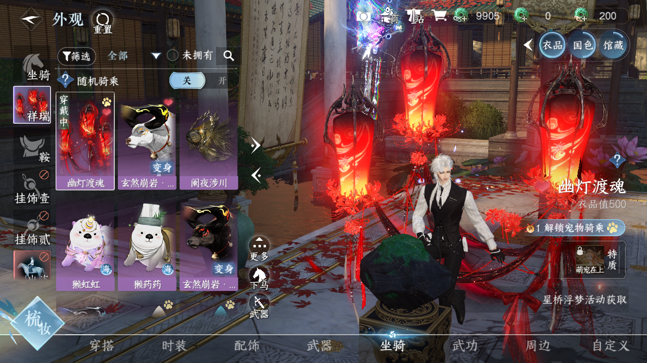 NSHWO329313逆水寒手游账号详情图15 NSHWO329313逆水寒手游账号详情图15