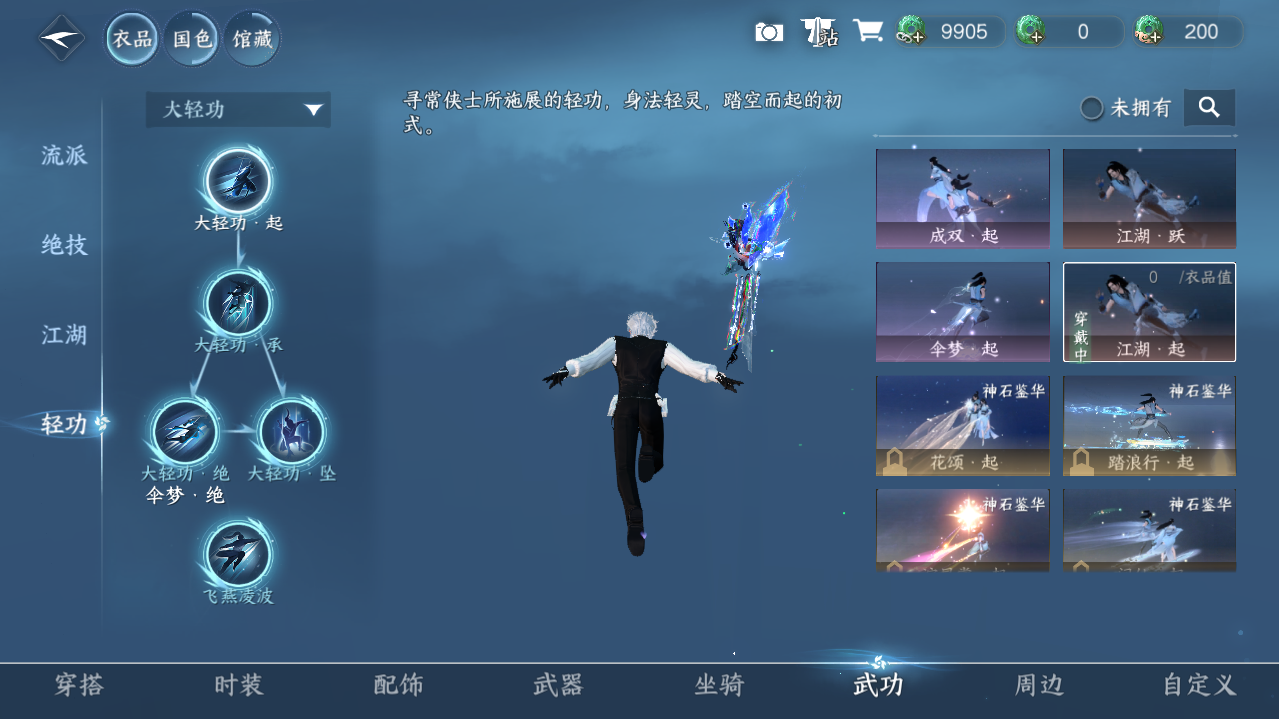 NSHWO329313逆水寒手游账号详情图16 NSHWO329313逆水寒手游账号详情图16