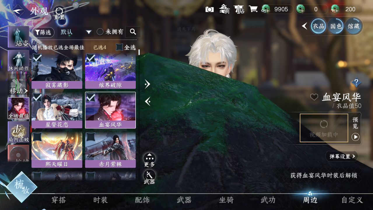 NSHWO329313逆水寒手游账号详情图17 NSHWO329313逆水寒手游账号详情图17