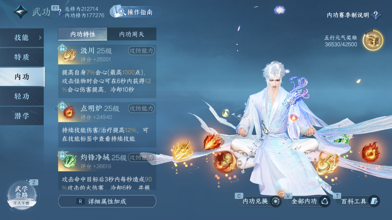 NSHWO329313逆水寒手游账号详情图18 NSHWO329313逆水寒手游账号详情图18