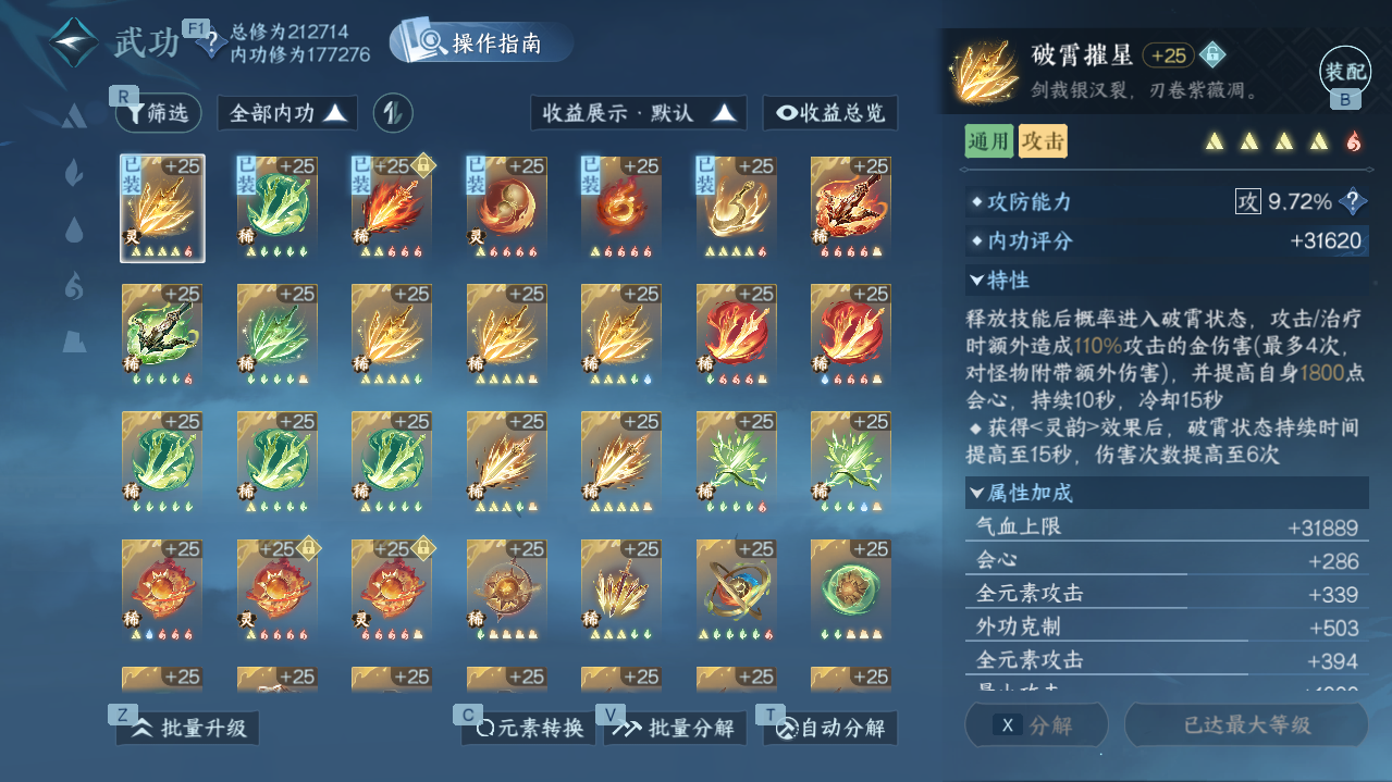 NSHWO329313逆水寒手游账号详情图19 NSHWO329313逆水寒手游账号详情图19