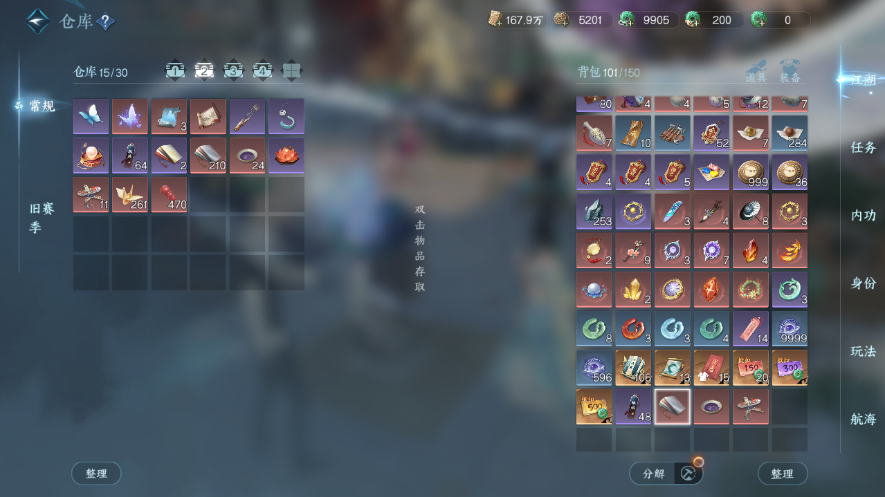 NSHWO329313逆水寒手游账号详情图21 NSHWO329313逆水寒手游账号详情图21