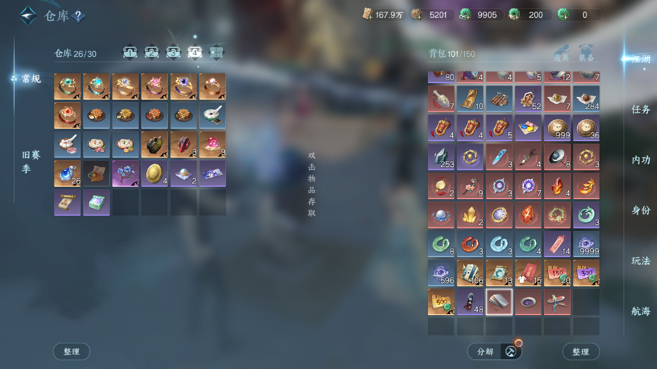 NSHWO329313逆水寒手游账号详情图23 NSHWO329313逆水寒手游账号详情图23