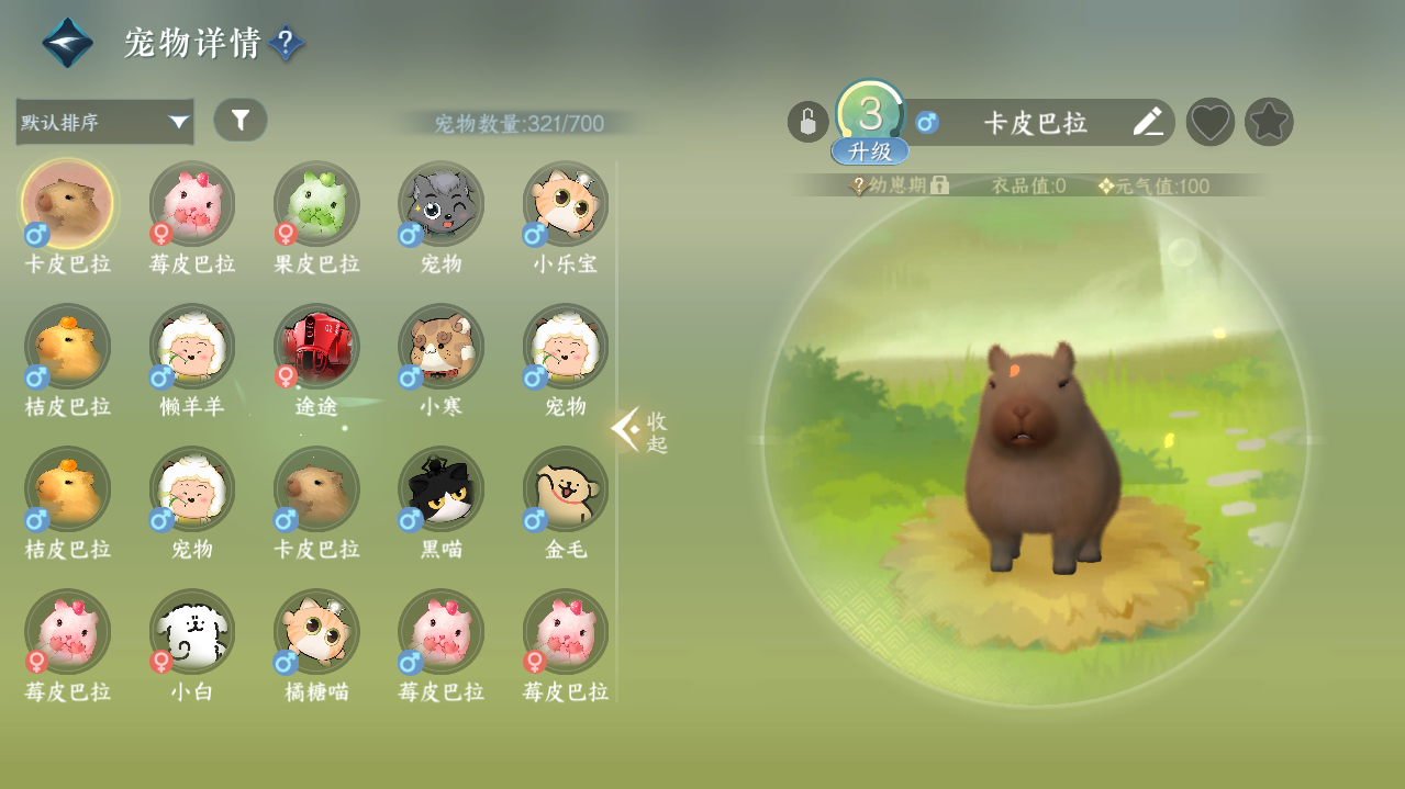 NSHWO329313逆水寒手游账号详情图24 NSHWO329313逆水寒手游账号详情图24