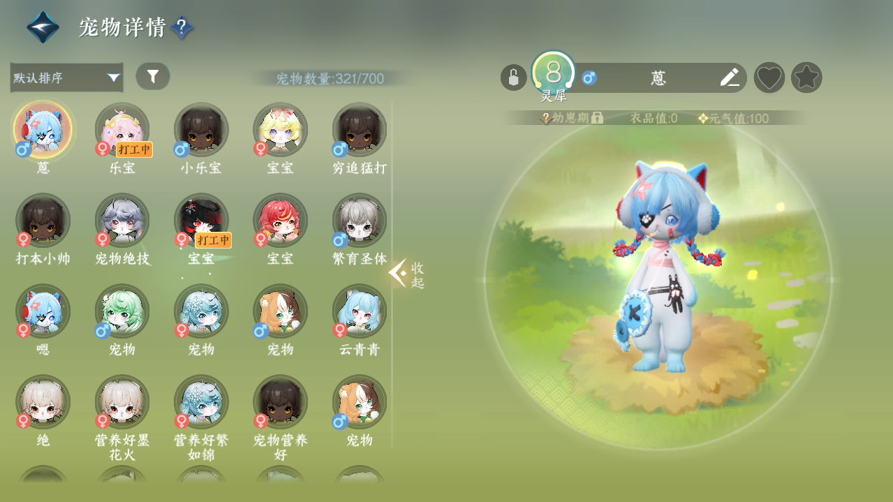 NSHWO329313逆水寒手游账号详情图25 NSHWO329313逆水寒手游账号详情图25