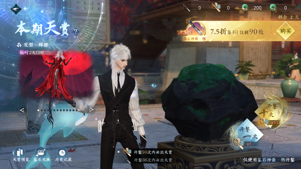 NSHWO329313逆水寒手游账号详情图28 NSHWO329313逆水寒手游账号详情图28