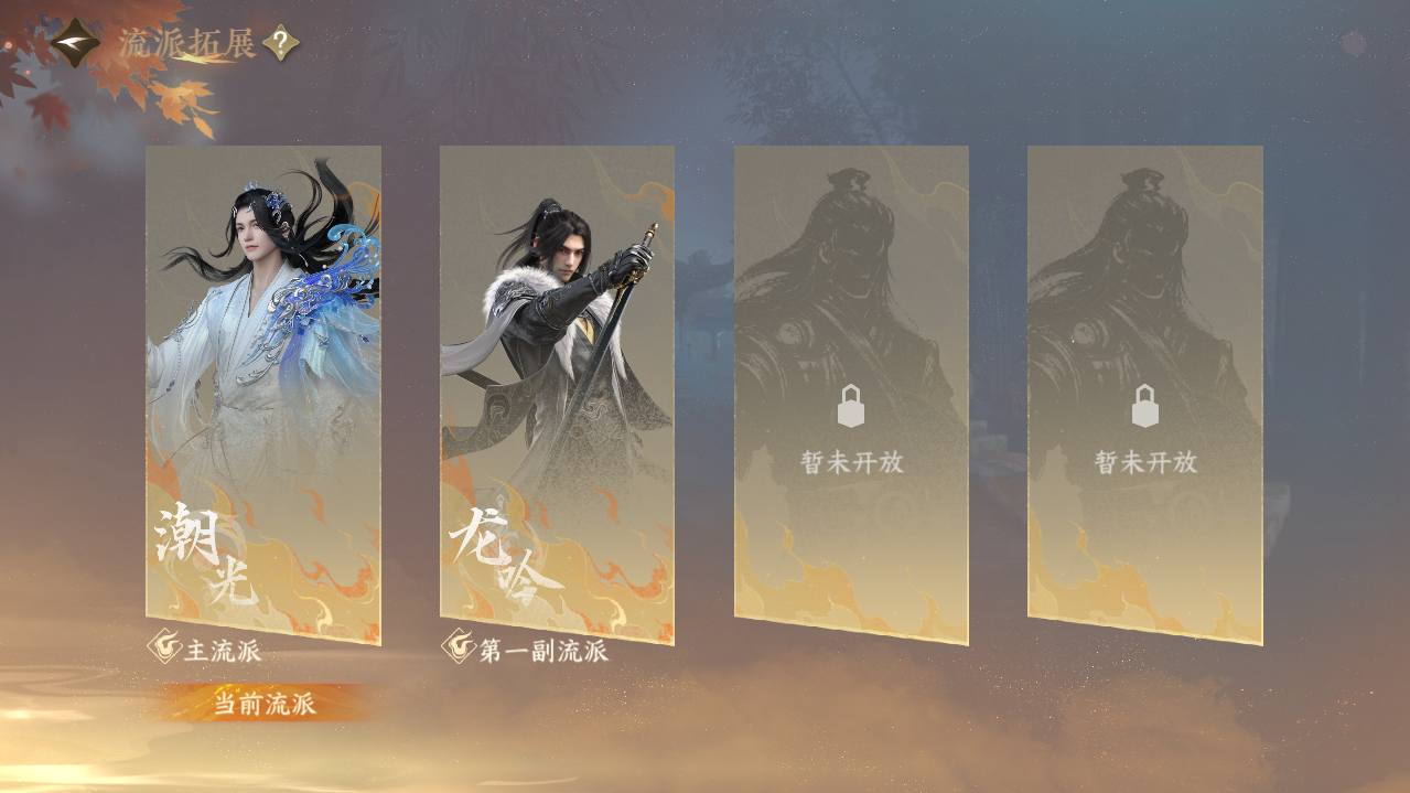 NSHWO329313逆水寒手游账号详情图29 NSHWO329313逆水寒手游账号详情图29