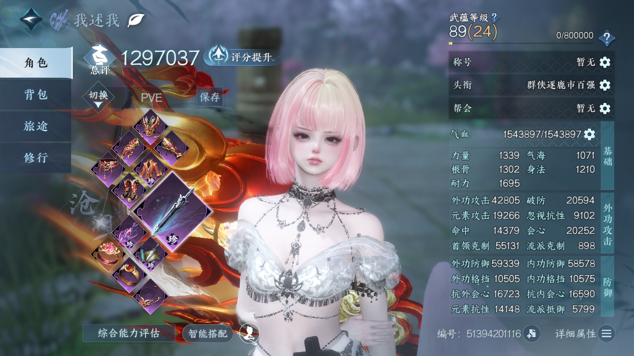 NSHWO329316逆水寒手游账号详情图5