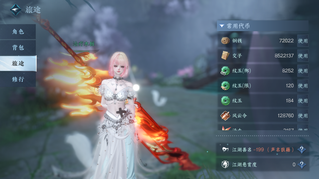 NSHWO329316逆水寒手游账号详情图6