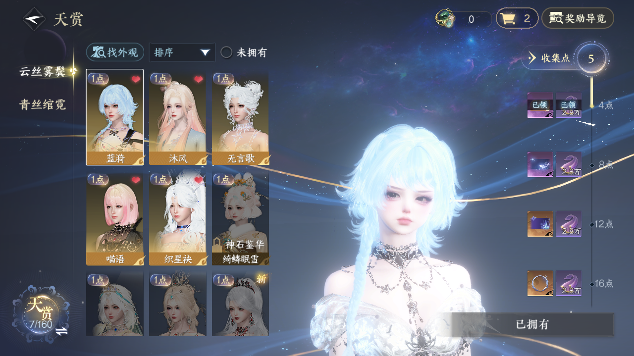 NSHWO329316逆水寒手游账号详情图8