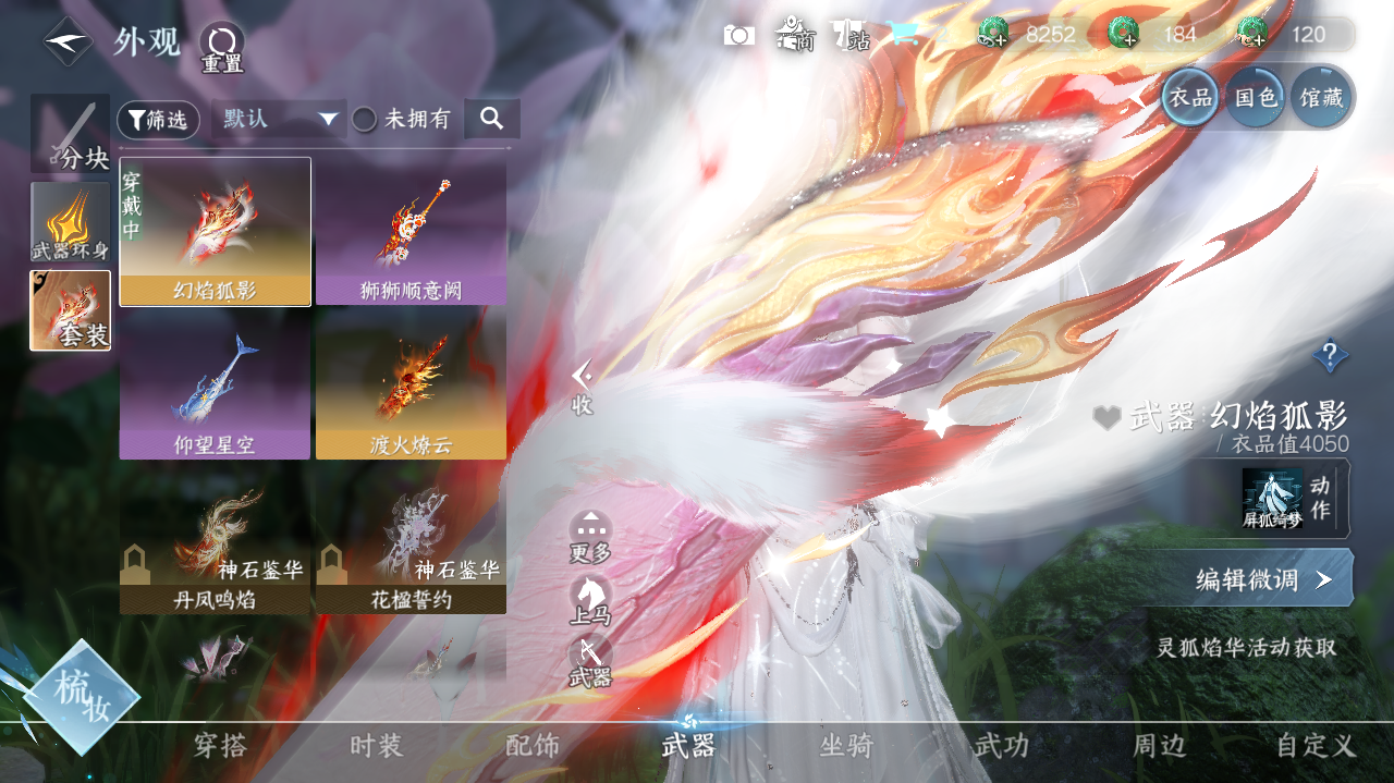 NSHWO329316逆水寒手游账号详情图12