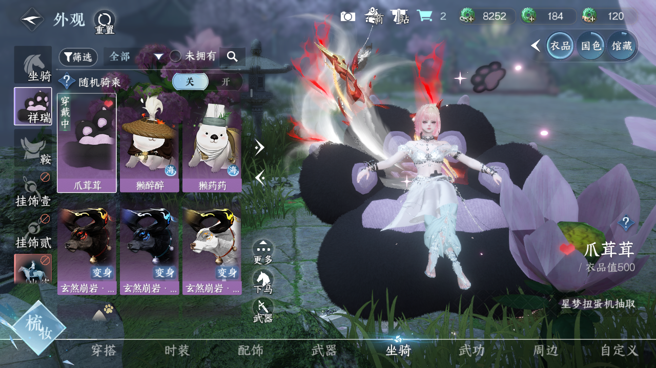 NSHWO329316逆水寒手游账号详情图13