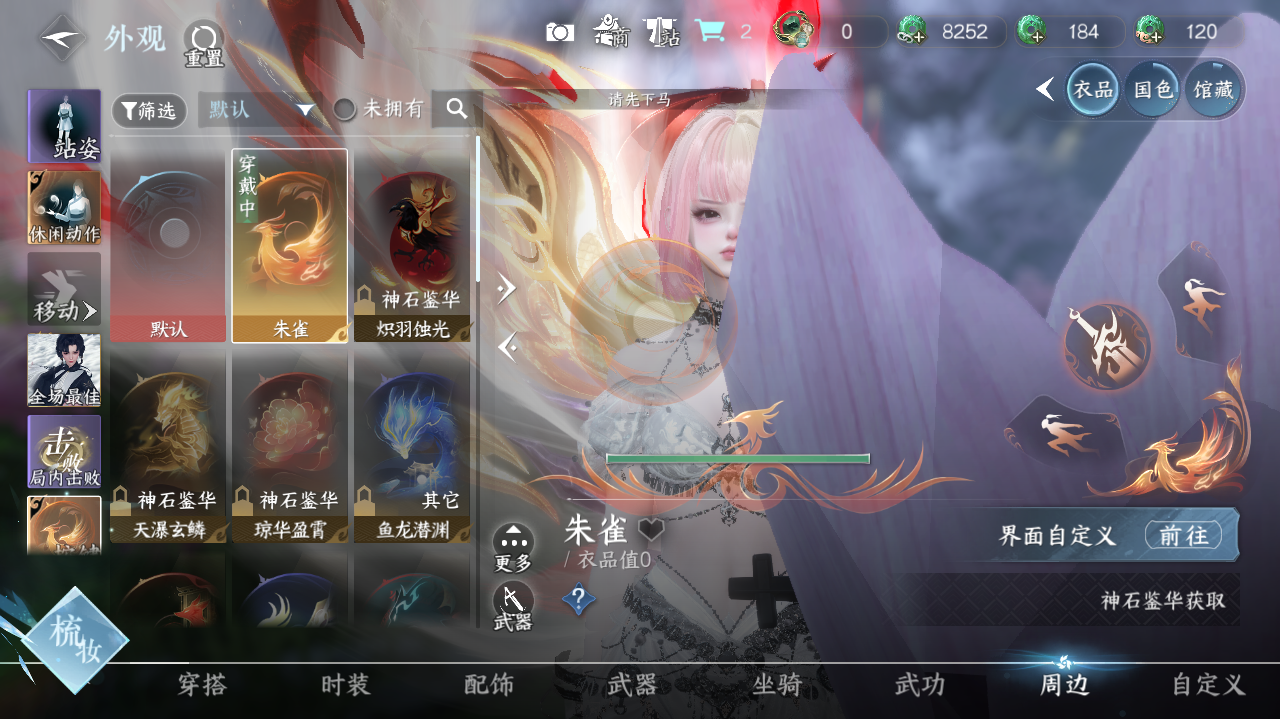 NSHWO329316逆水寒手游账号详情图15