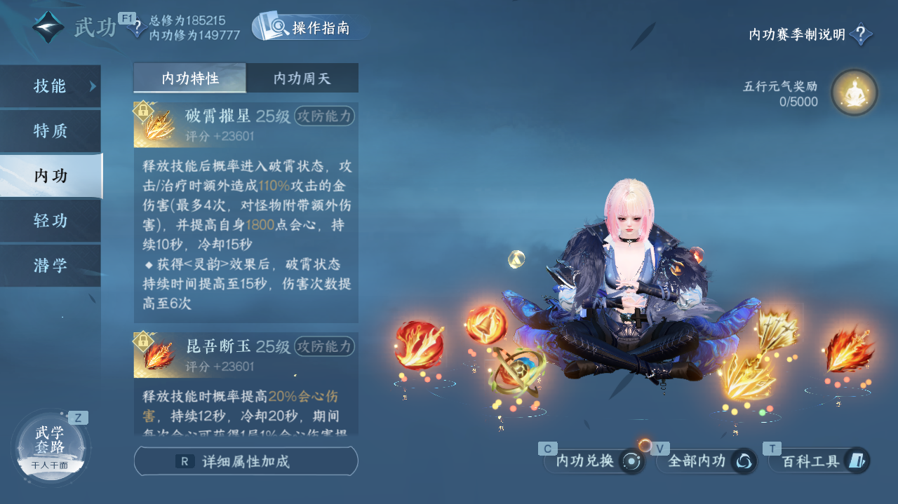 NSHWO329316逆水寒手游账号详情图16