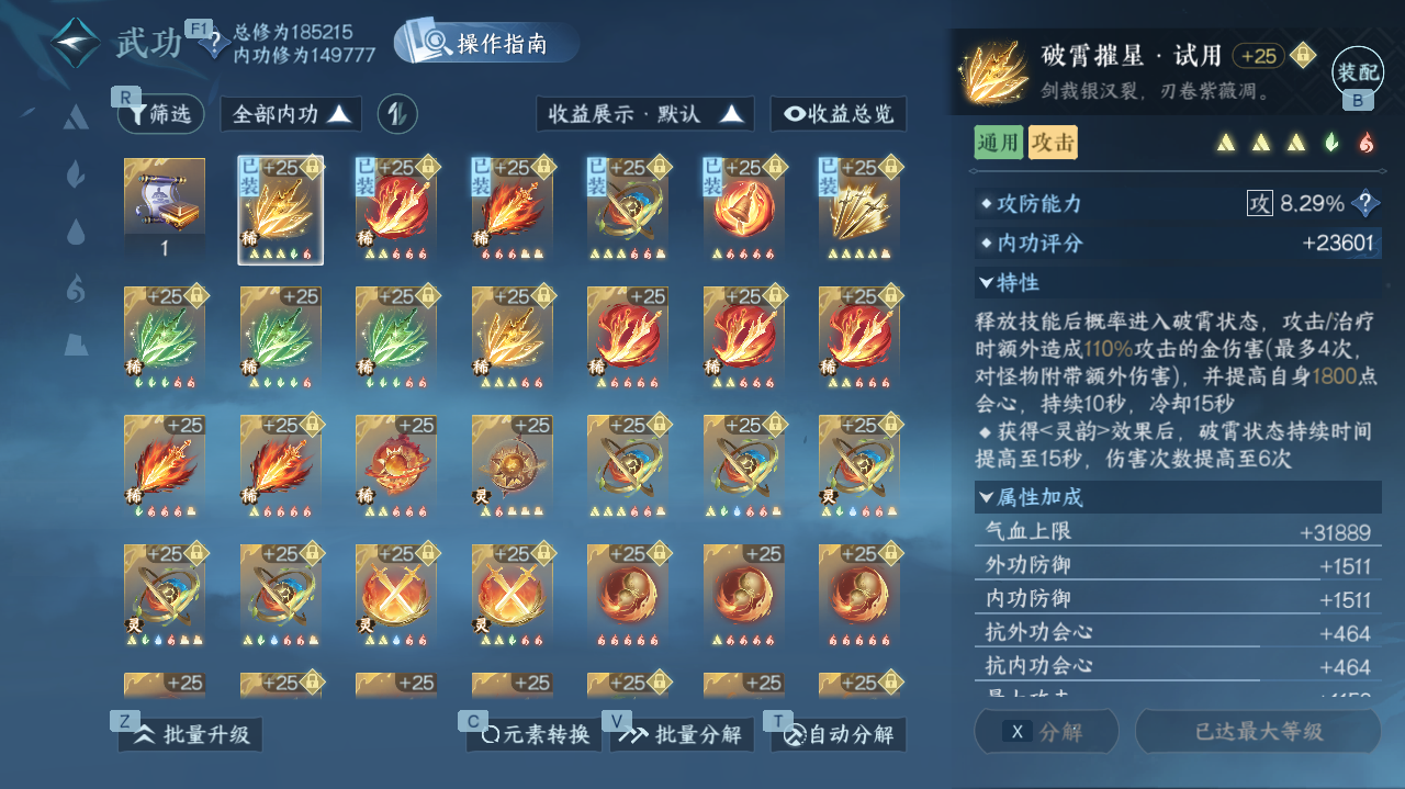 NSHWO329316逆水寒手游账号详情图17