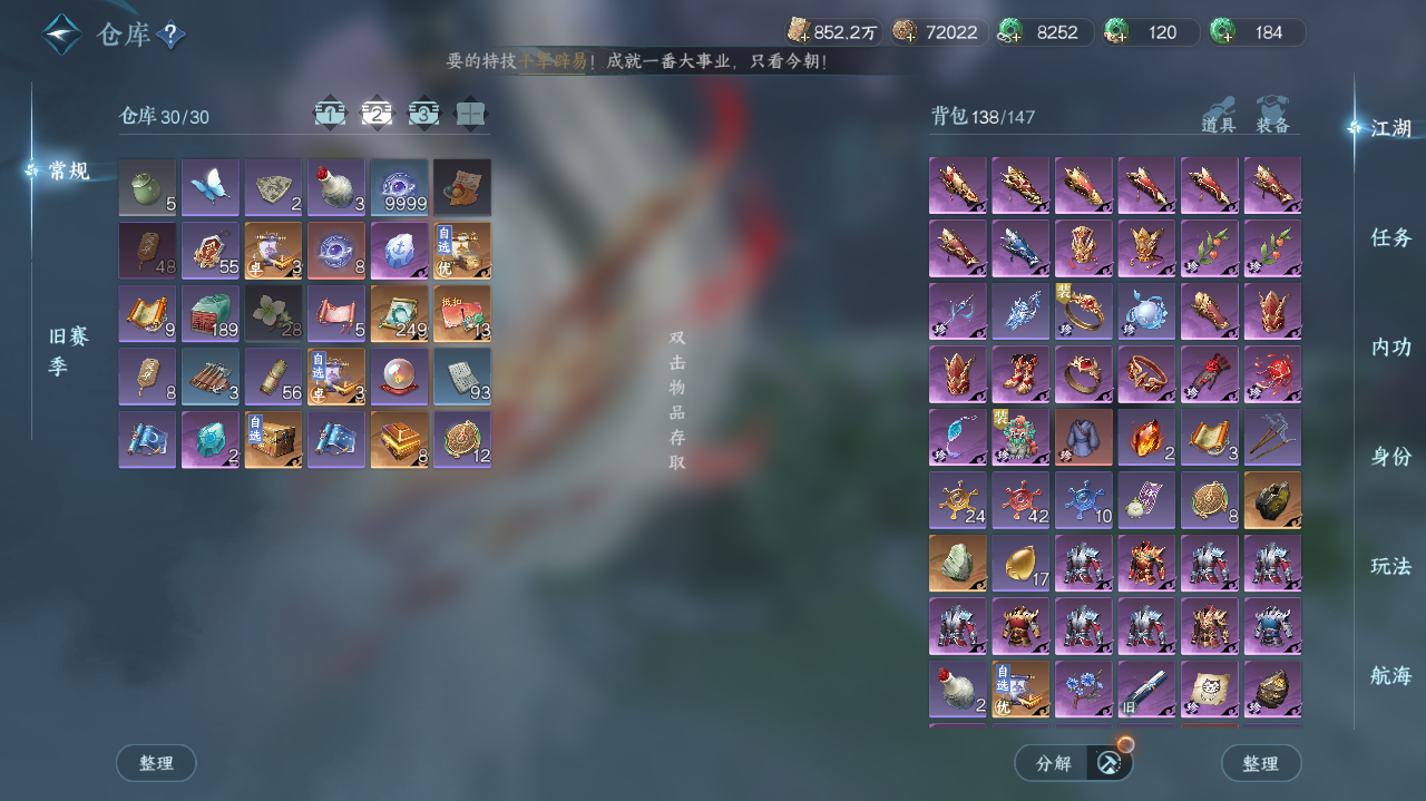 NSHWO329316逆水寒手游账号详情图19