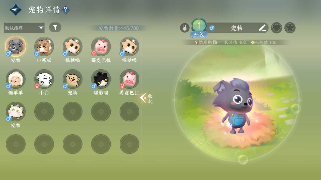 NSHWO329316逆水寒手游账号详情图21