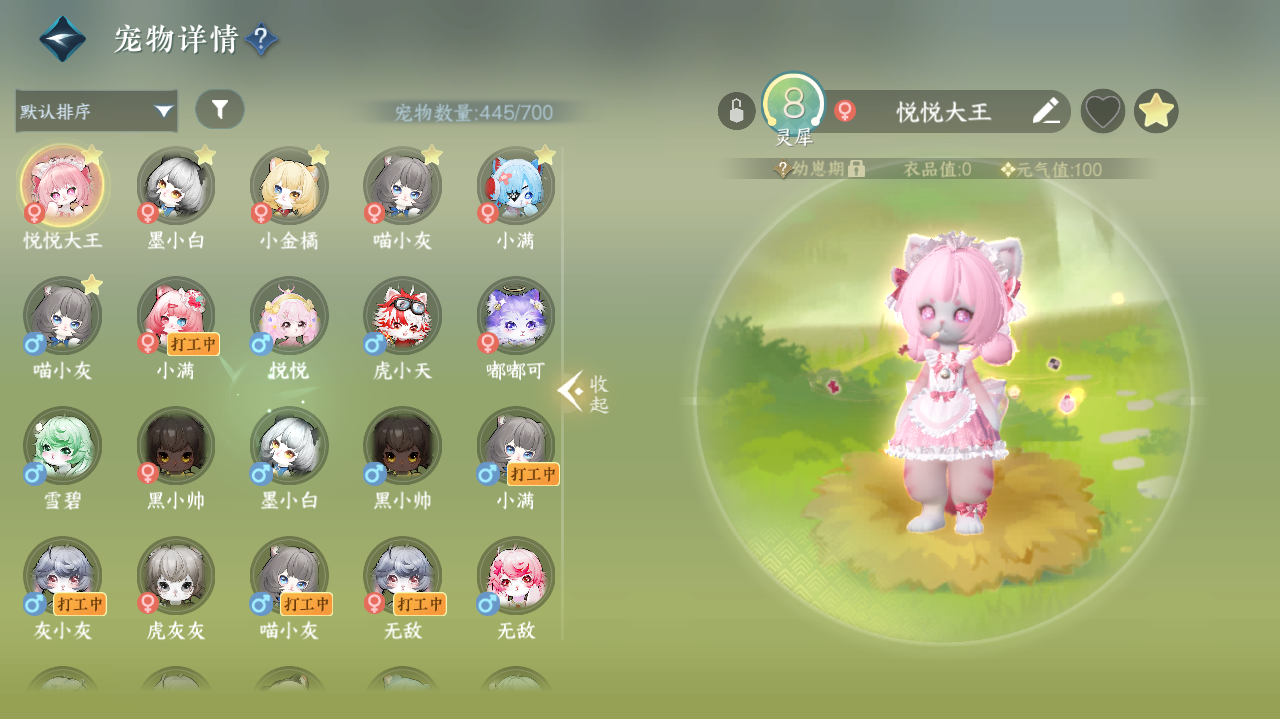 NSHWO329316逆水寒手游账号详情图22