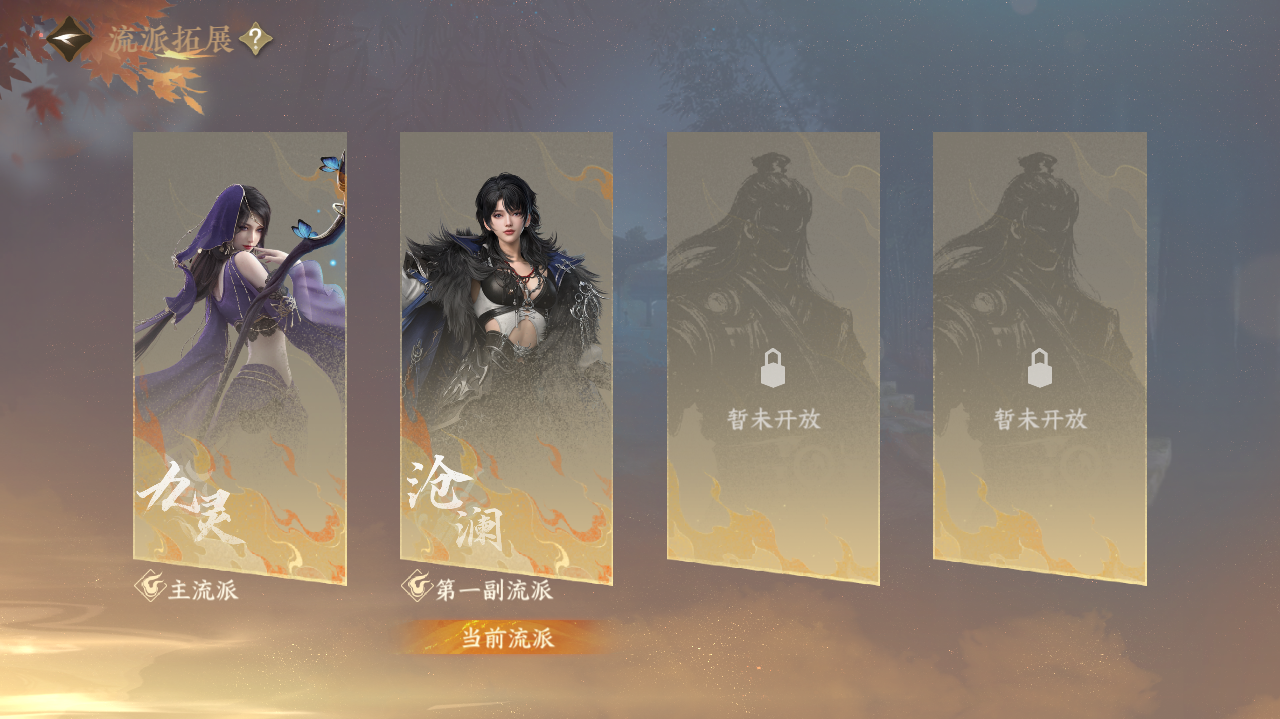 NSHWO329316逆水寒手游账号详情图25